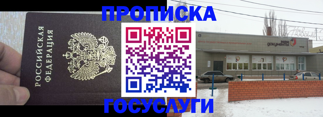 регистрация для дет. сада в Новокуйбышевске