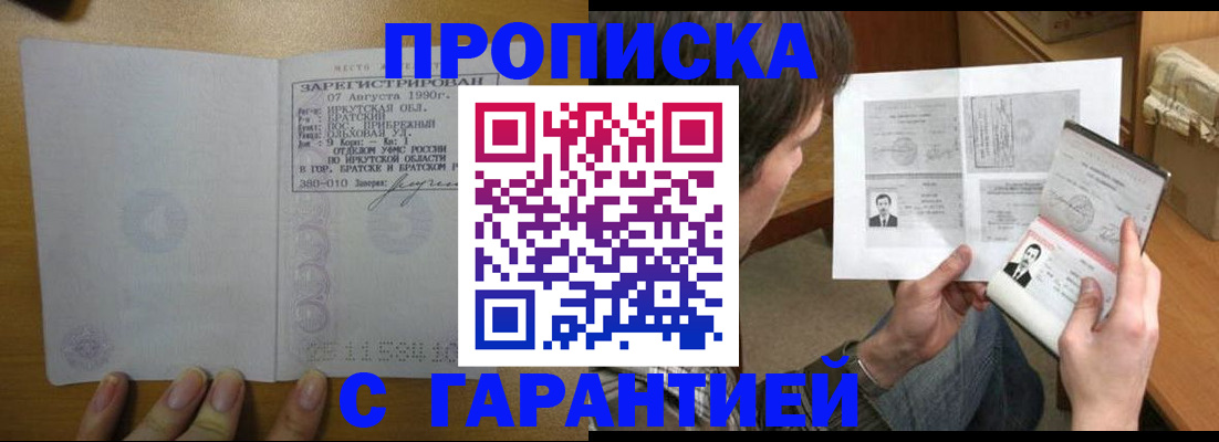 прописка ребенка в Новокуйбышевске