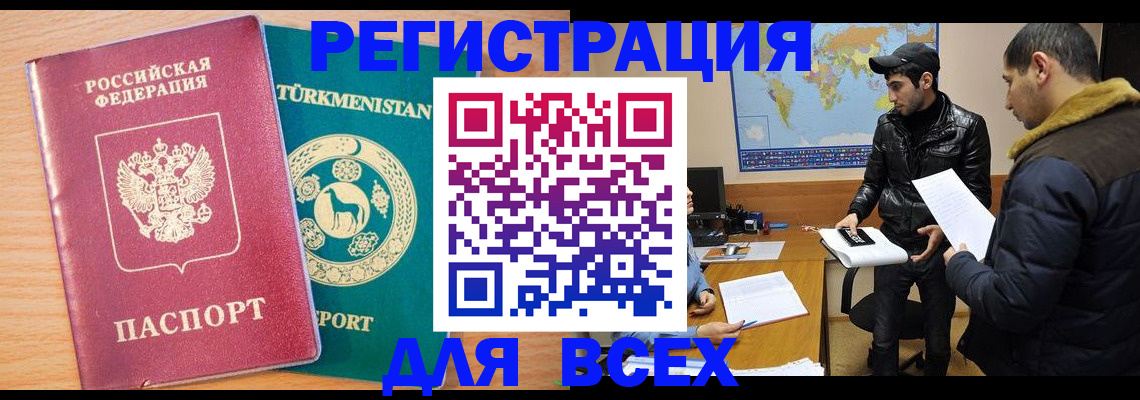 временная регистрация надежно в Новокуйбышевске