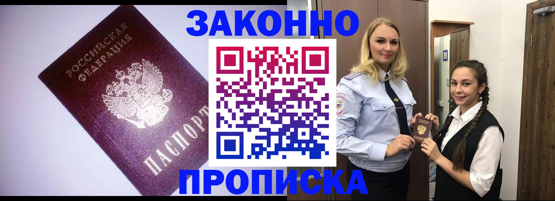 временная регистрация для всех в Новокуйбышевске