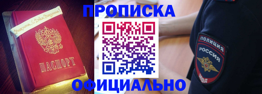 прописка для военкомата в Новокуйбышевске