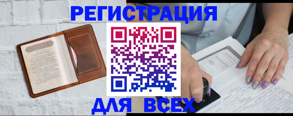 временная регистрация в Новокуйбышевске