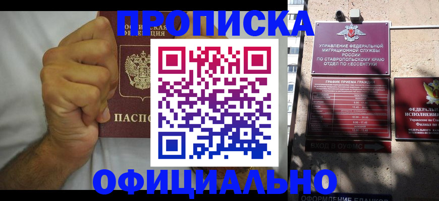 где прописаться в Новокуйбышевске