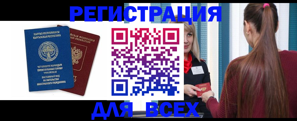 временная регистрация адрес в Новокуйбышевске