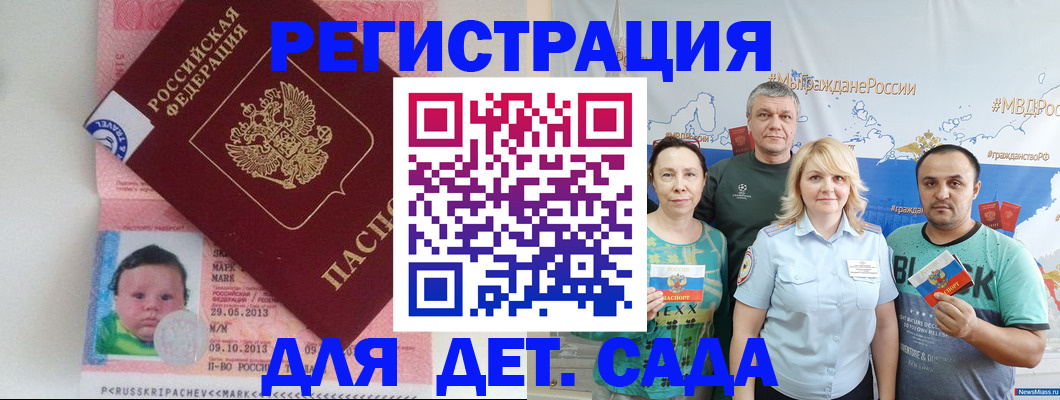 регистрация в Новокуйбышевске