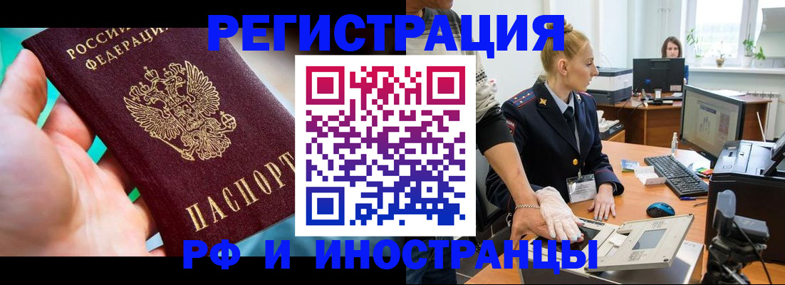 временная регистрация законно в Новокуйбышевске