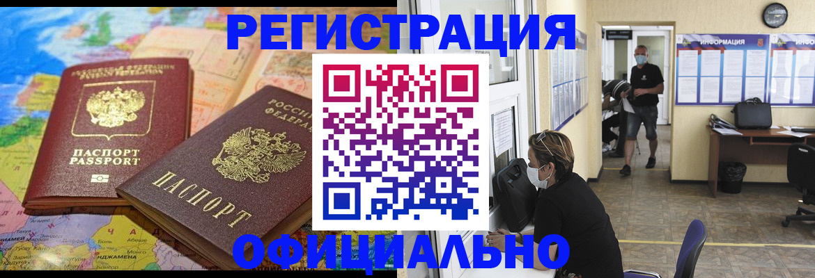 временная регистрация поиск в Новокуйбышевске