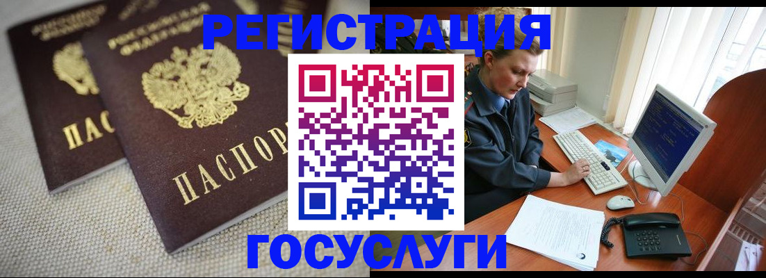 прописка ребенка в Новокуйбышевске