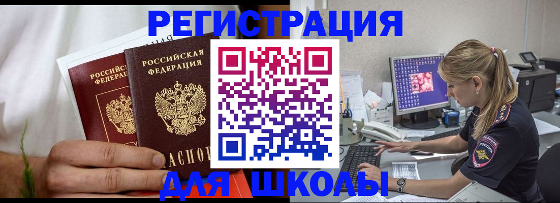 прописка гарантия в Новокуйбышевске